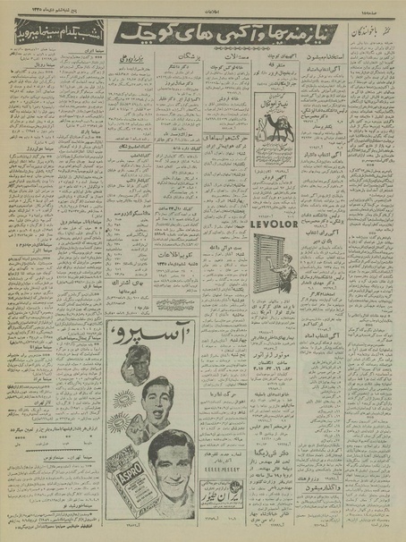 پرونده:Ettelaat13351006.pdf