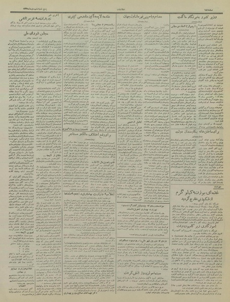 پرونده:Ettelaat13351006.pdf