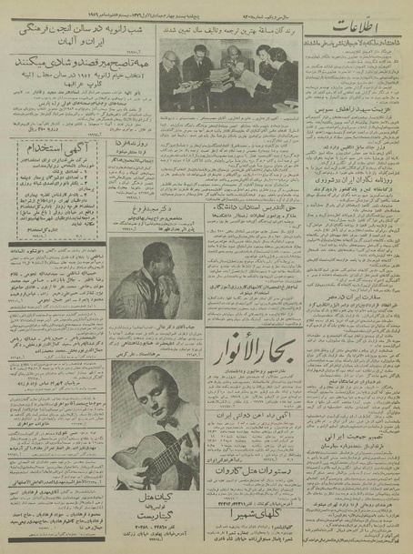 پرونده:Ettelaat13351006.pdf