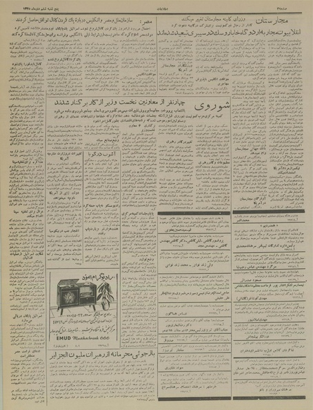 پرونده:Ettelaat13351006.pdf