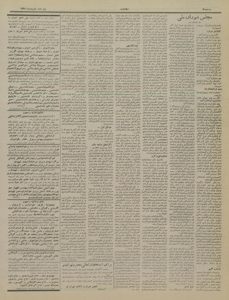 پرونده:Ettelaat13351006.pdf