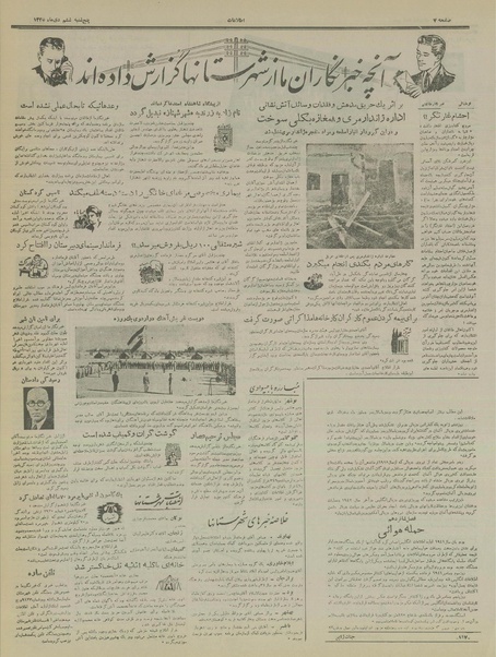 پرونده:Ettelaat13351006.pdf