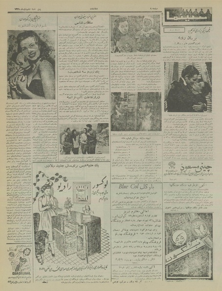 پرونده:Ettelaat13351006.pdf