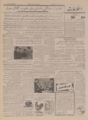 Ettelaat13351201.pdf