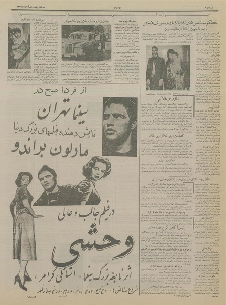 پرونده:Ettelaat13360814.pdf