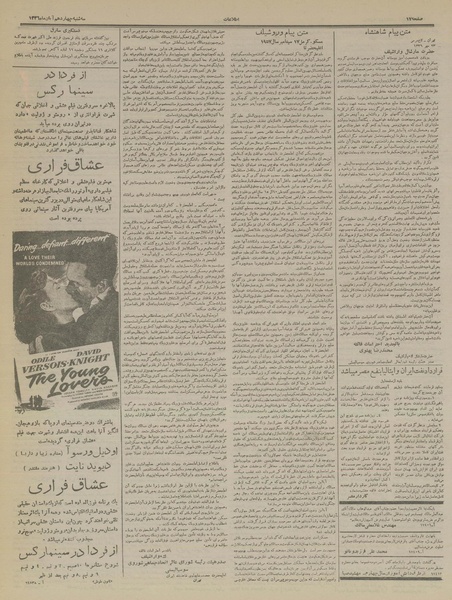 پرونده:Ettelaat13360814.pdf