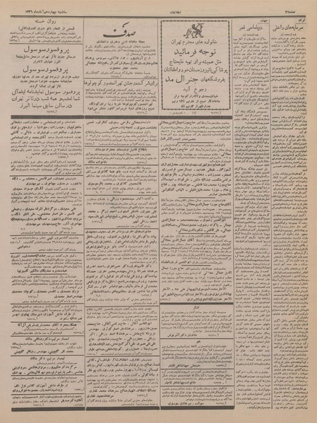 پرونده:Ettelaat13360814.pdf