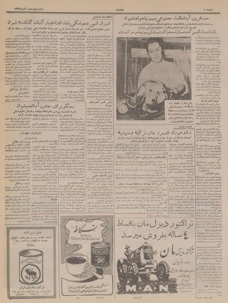 پرونده:Ettelaat13360814.pdf