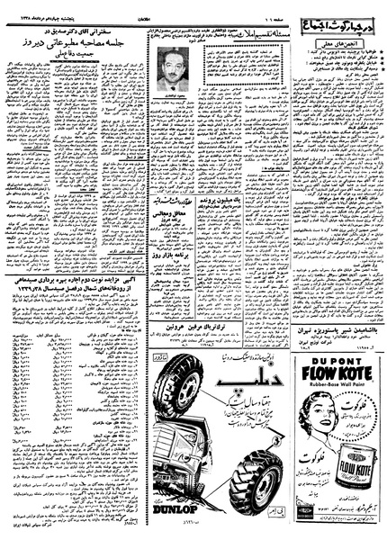 پرونده:Ettelaat13380514.pdf