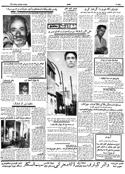 پرونده:Ettelaat13380514.pdf