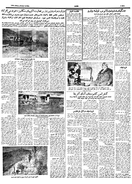 پرونده:Ettelaat13380514.pdf