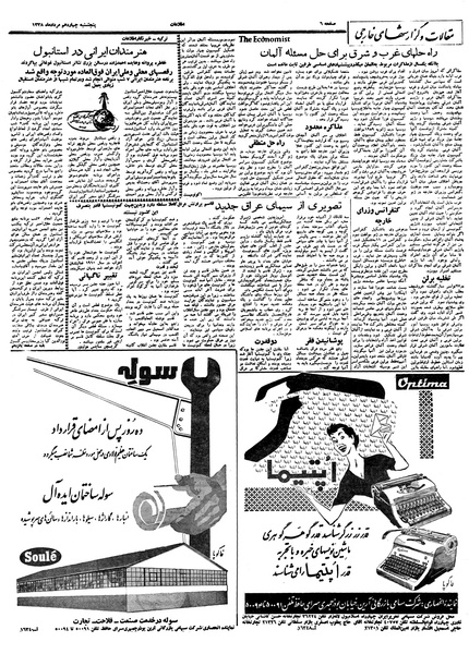 پرونده:Ettelaat13380514.pdf