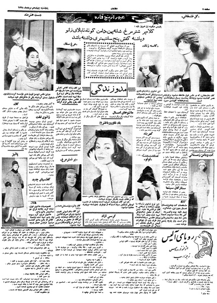 پرونده:Ettelaat13380514.pdf