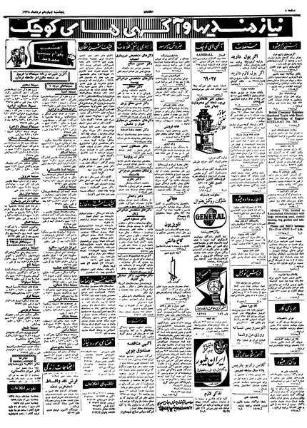 پرونده:Ettelaat13380514.pdf