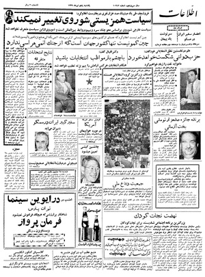 Ettelaat13390405.pdf