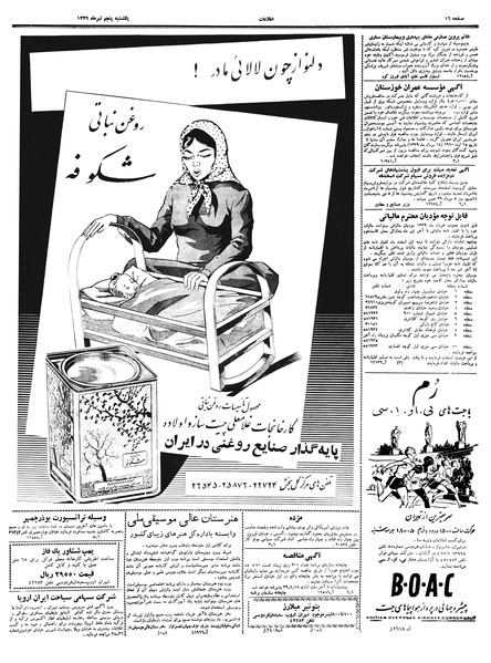 پرونده:Ettelaat13390405.pdf