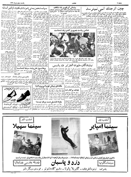 پرونده:Ettelaat13390405.pdf