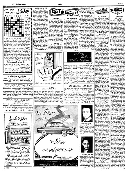 پرونده:Ettelaat13390405.pdf