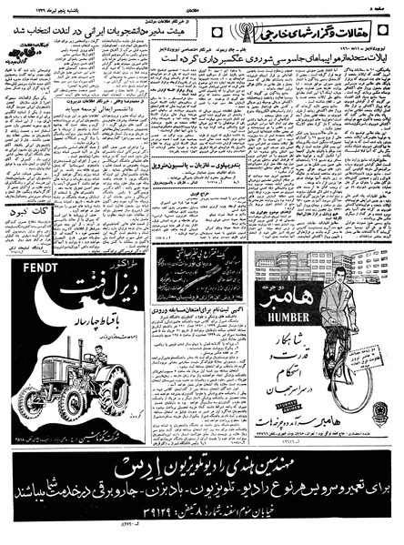 پرونده:Ettelaat13390405.pdf