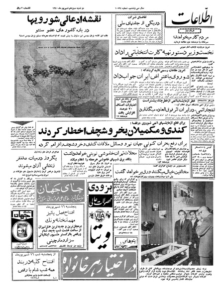 پرونده:Ettelaat13400613.pdf