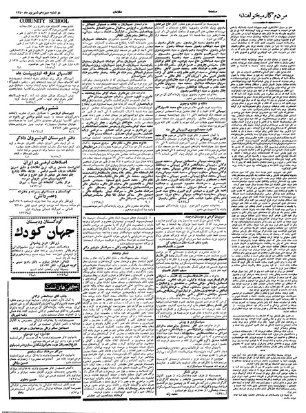 پرونده:Ettelaat13400613.pdf