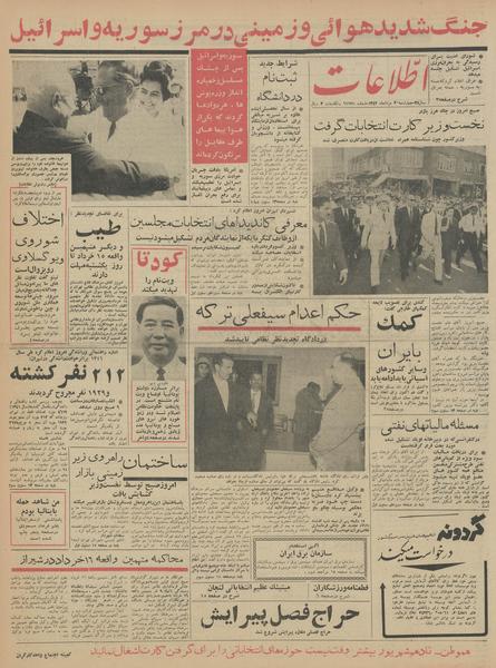 پرونده:Ettelaat13420530.pdf