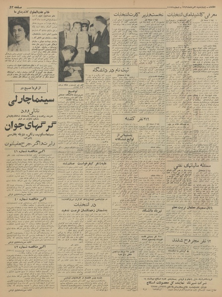 پرونده:Ettelaat13420530.pdf