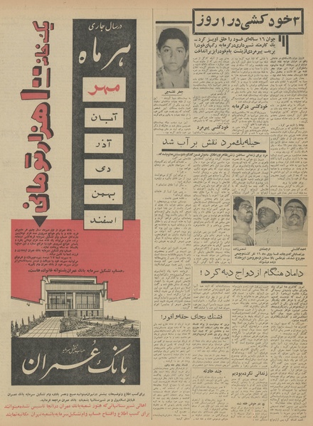 پرونده:Ettelaat13420530.pdf