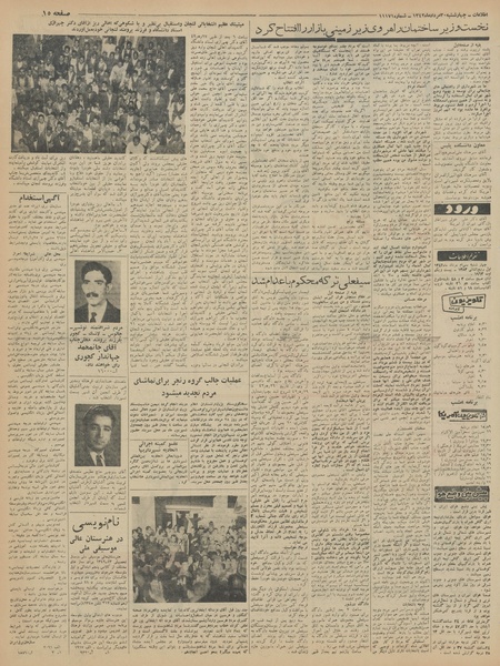 پرونده:Ettelaat13420530.pdf