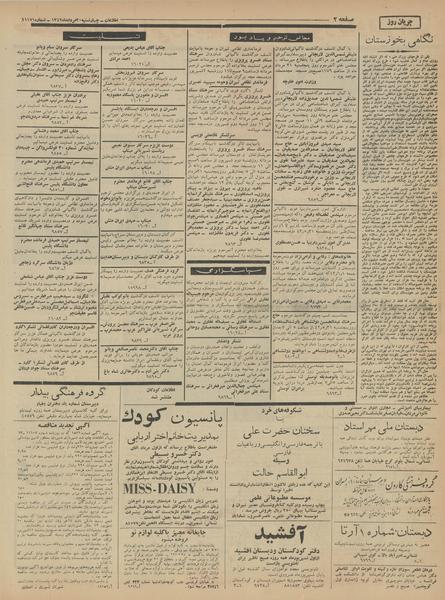 پرونده:Ettelaat13420530.pdf