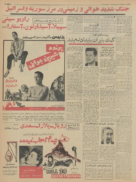 پرونده:Ettelaat13420530.pdf