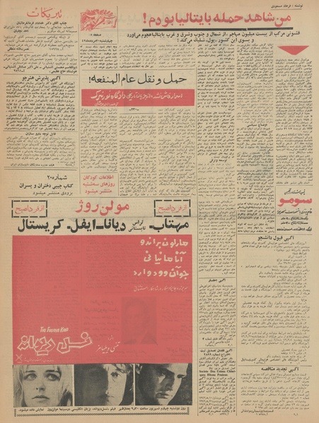 پرونده:Ettelaat13420530.pdf