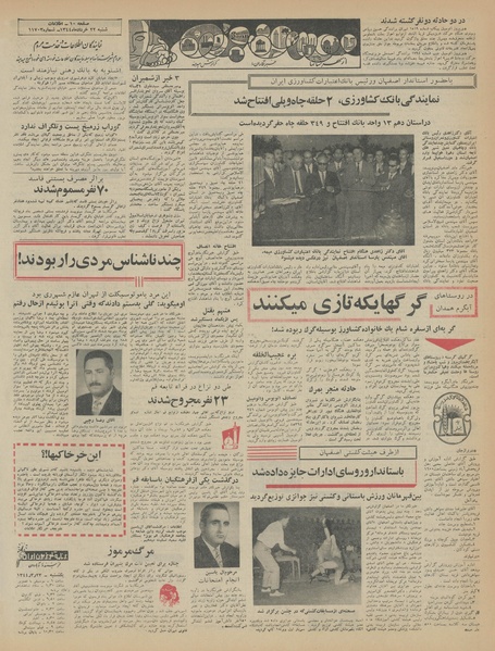 پرونده:Ettelaat13440322.pdf