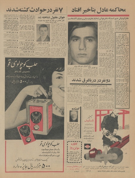 پرونده:Ettelaat13440322.pdf