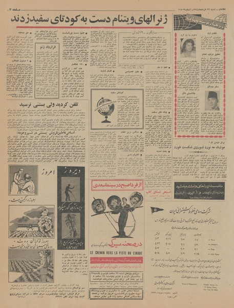 پرونده:Ettelaat13440322.pdf