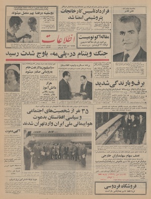 Ettelaat13440803.pdf