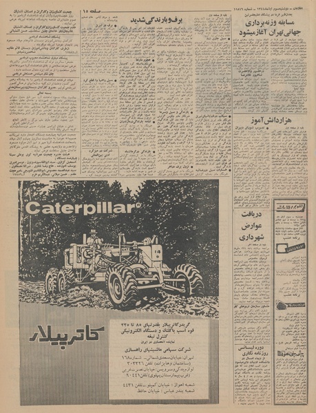 پرونده:Ettelaat13440803.pdf