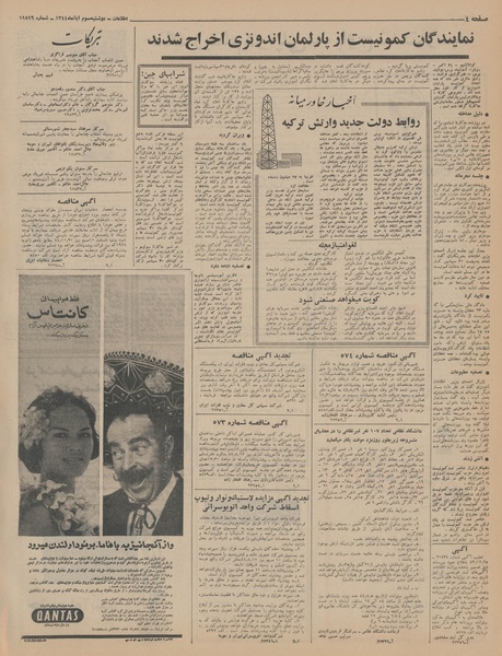 پرونده:Ettelaat13440803.pdf