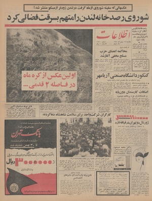 Ettelaat13441117.pdf