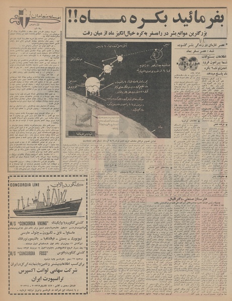 پرونده:Ettelaat13441117.pdf