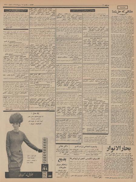 پرونده:Ettelaat13441117.pdf