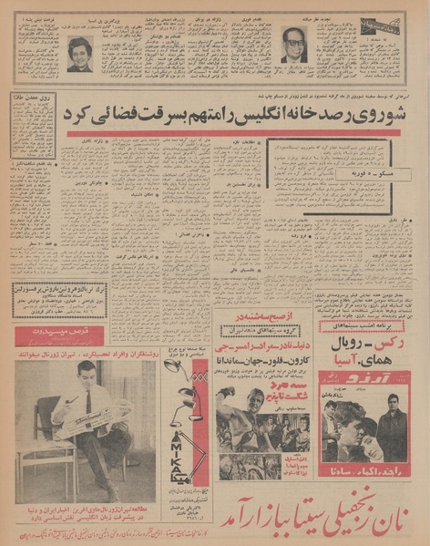 پرونده:Ettelaat13441117.pdf