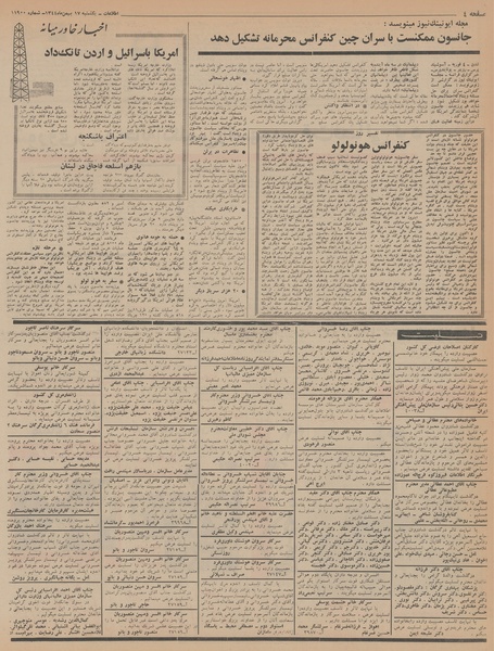 پرونده:Ettelaat13441117.pdf