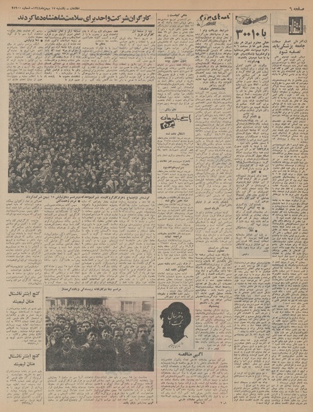 پرونده:Ettelaat13441117.pdf