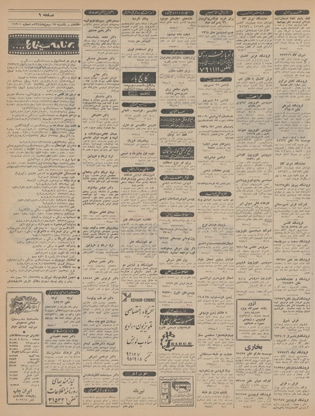 پرونده:Ettelaat13441117.pdf