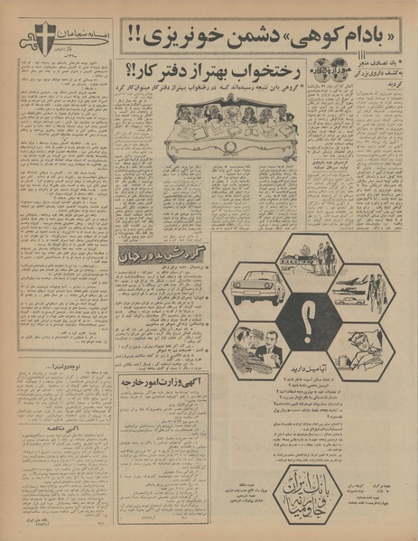 پرونده:Ettelaat13441221.pdf