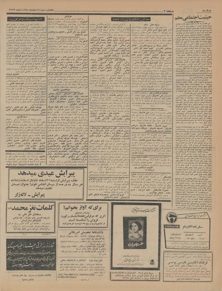 پرونده:Ettelaat13441221.pdf