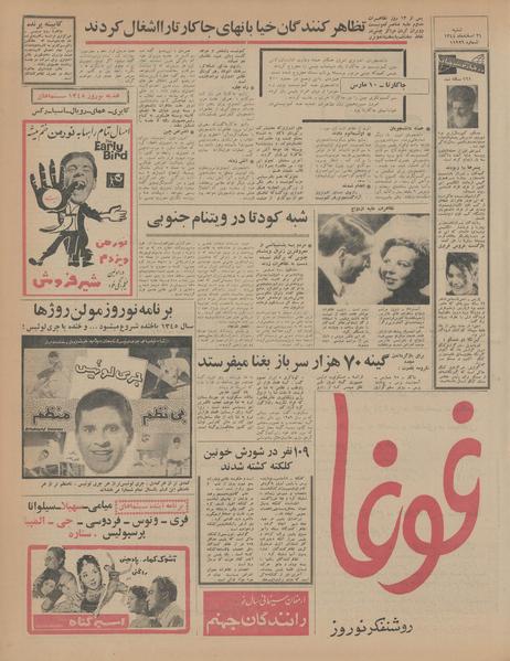 پرونده:Ettelaat13441221.pdf