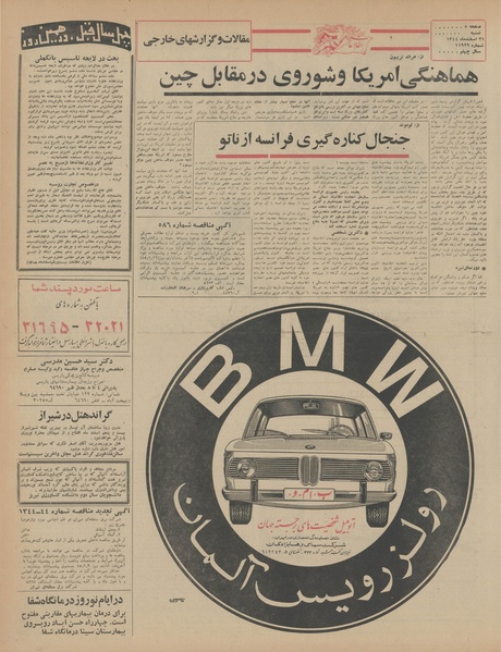 پرونده:Ettelaat13441221.pdf