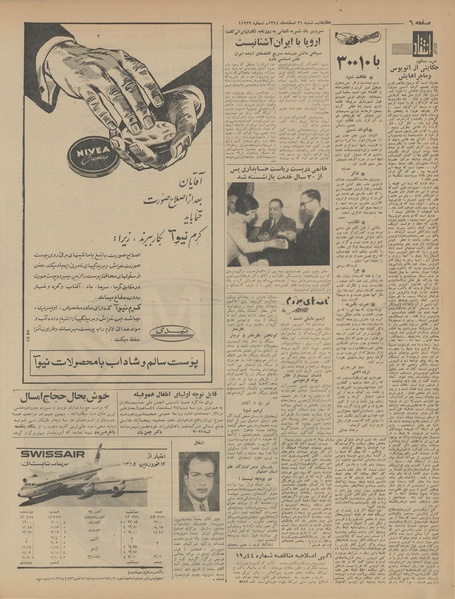 پرونده:Ettelaat13441221.pdf